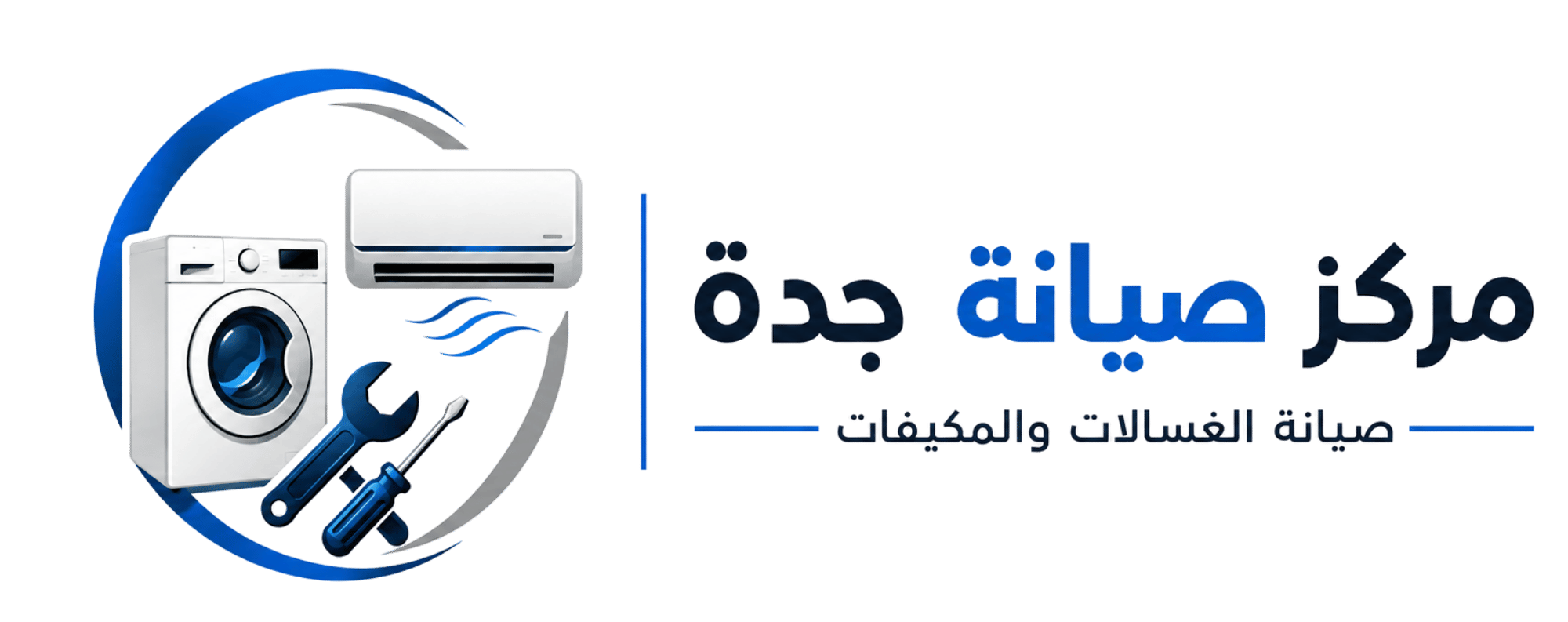 تصليح غسالات ثلاجات مكيفات جدة